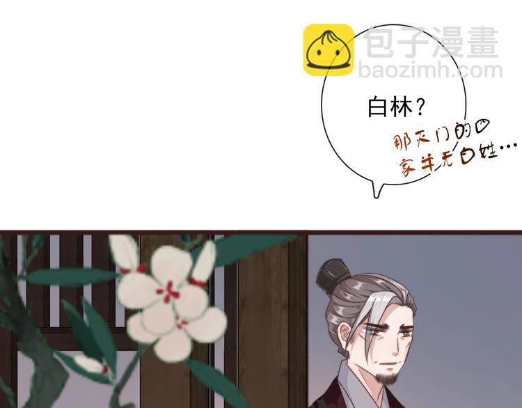 杏林芳華 - 第29話 生辰快樂(2/2) - 2