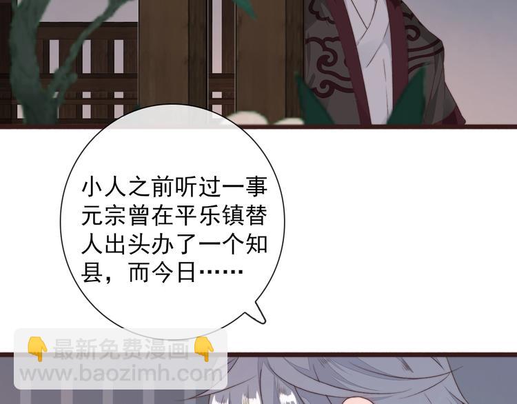 杏林芳華 - 第29話 生辰快樂(2/2) - 3