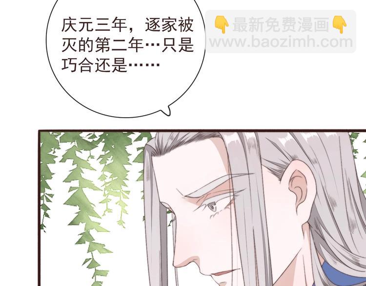 杏林芳華 - 第31話 夢中(1/2) - 4