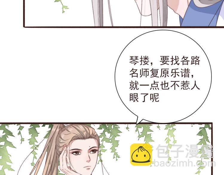 杏林芳華 - 第31話 夢中(1/2) - 5