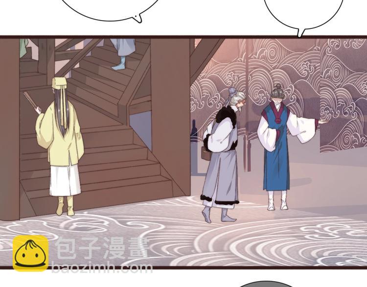 杏林芳華 - 第31話 夢中(1/2) - 4