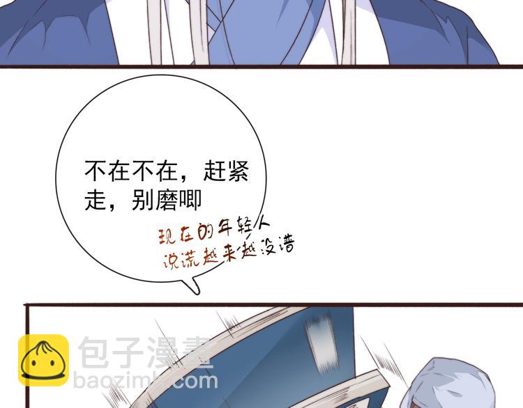 杏林芳華 - 第31話 夢中(1/2) - 8