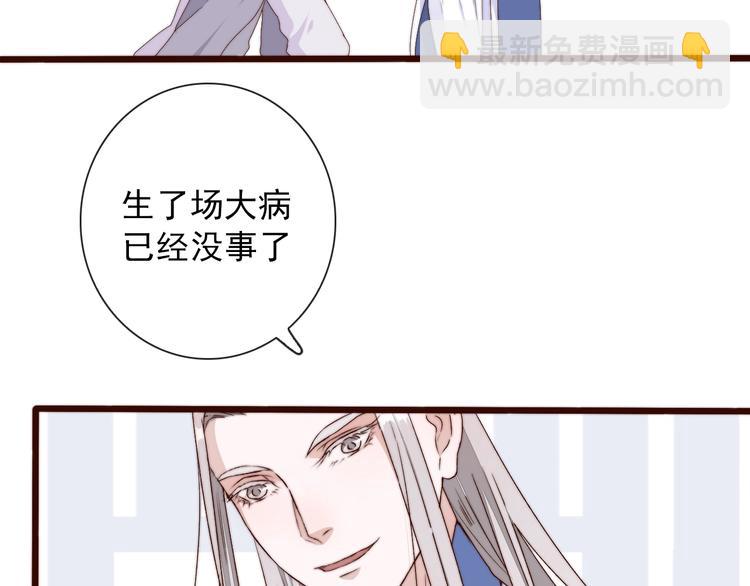 杏林芳華 - 第31話 夢中(1/2) - 8