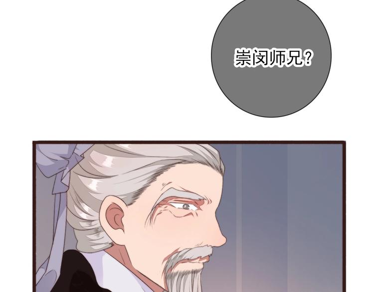 杏林芳華 - 第31話 夢中(1/2) - 5