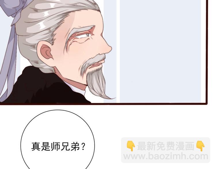 杏林芳華 - 第31話 夢中(1/2) - 2