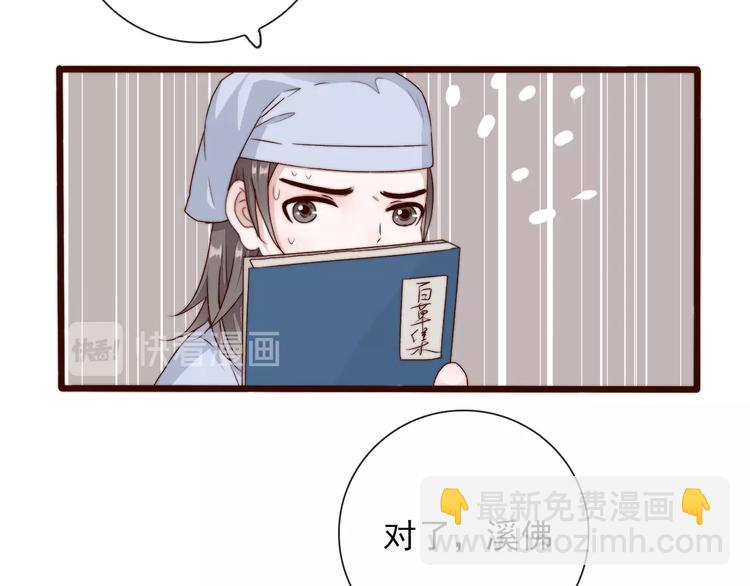 杏林芳華 - 第31話 夢中(2/2) - 5