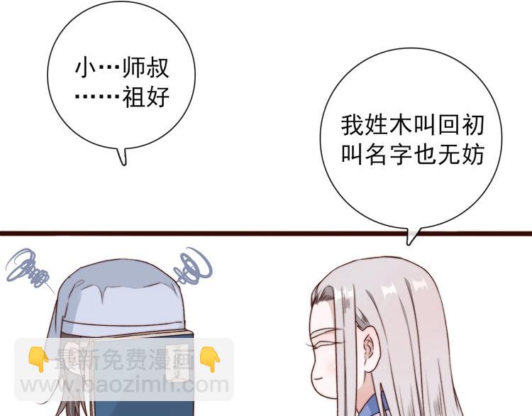 杏林芳華 - 第31話 夢中(2/2) - 1