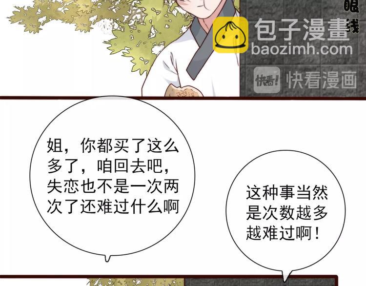 杏林芳華 - 第31話 夢中(2/2) - 5