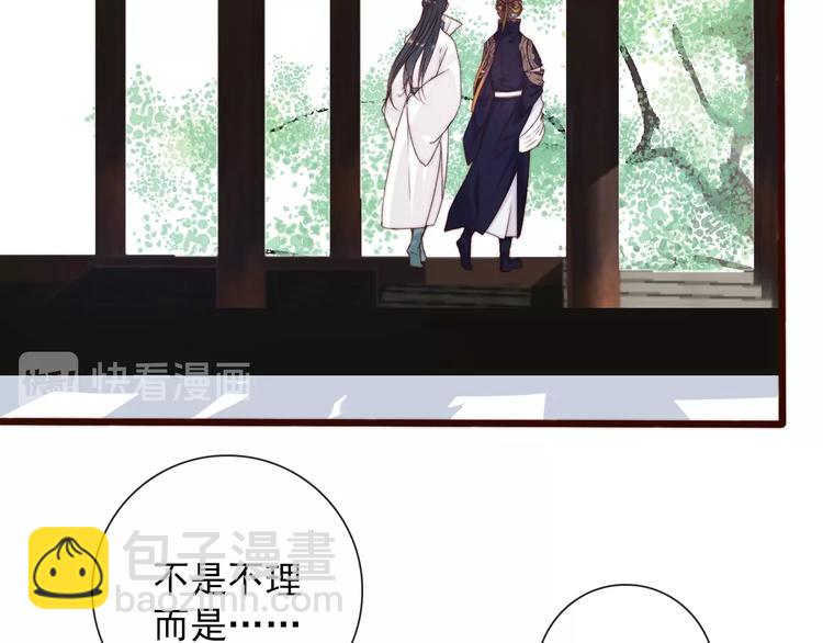 杏林芳華 - 第31話 夢中(2/2) - 6