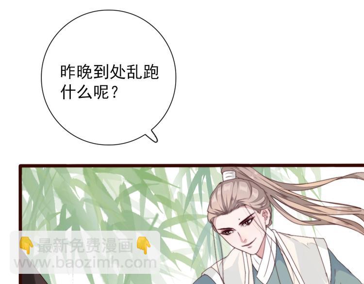 杏林芳華 - 第31話 夢中(2/2) - 4