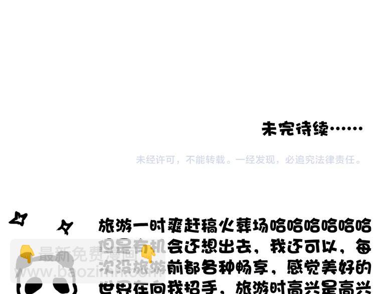 杏林芳華 - 第31話 夢中(2/2) - 7