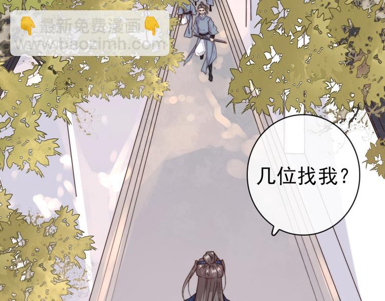 杏林芳華 - 第33話 那時(1/2) - 3