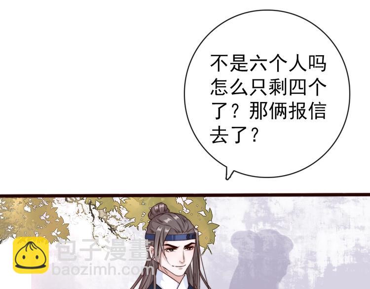 杏林芳華 - 第33話 那時(1/2) - 5