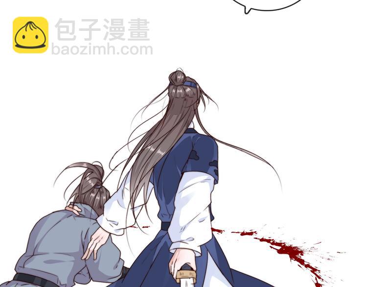 杏林芳華 - 第33話 那時(1/2) - 3