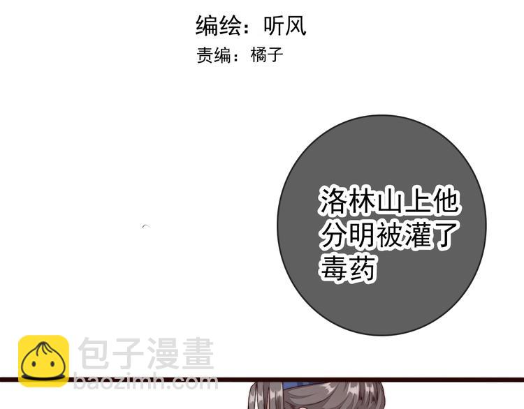 杏林芳華 - 第33話 那時(1/2) - 2