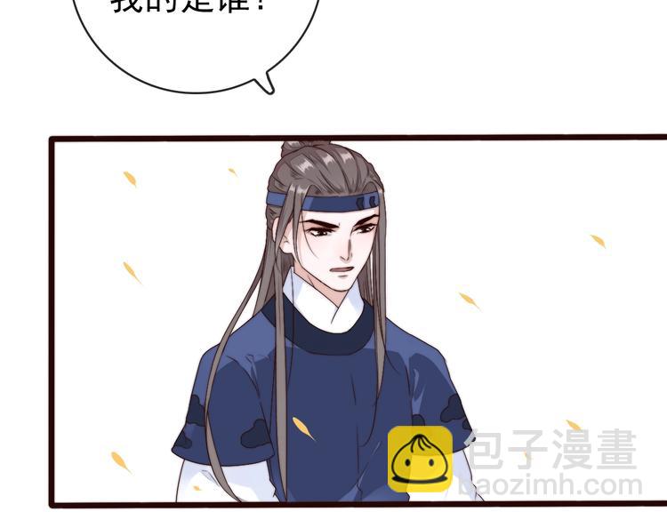 杏林芳華 - 第33話 那時(1/2) - 8