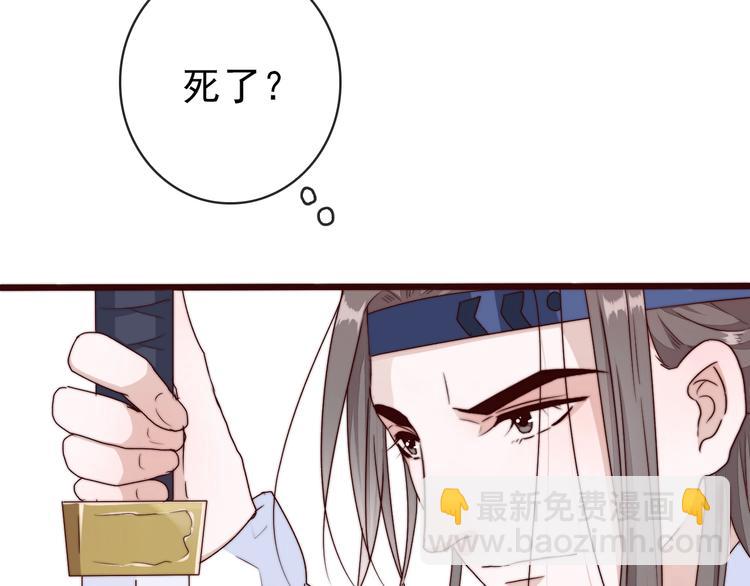 杏林芳華 - 第33話 那時(1/2) - 5