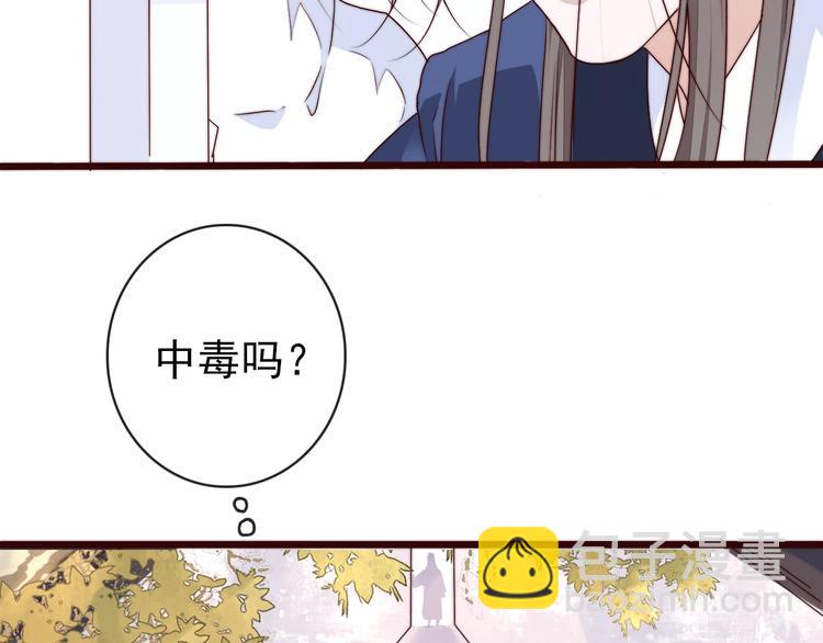 杏林芳華 - 第33話 那時(1/2) - 6