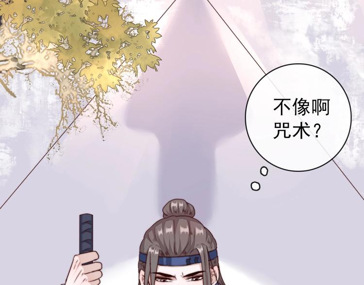 杏林芳華 - 第33話 那時(1/2) - 7