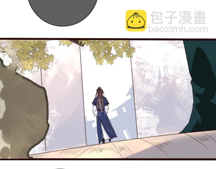 杏林芳華 - 第33話 那時(1/2) - 4