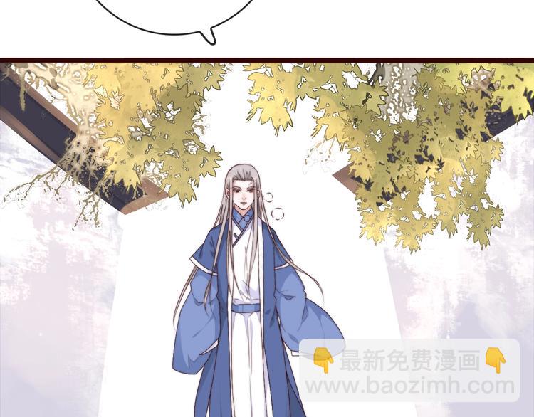 杏林芳華 - 第33話 那時(1/2) - 6