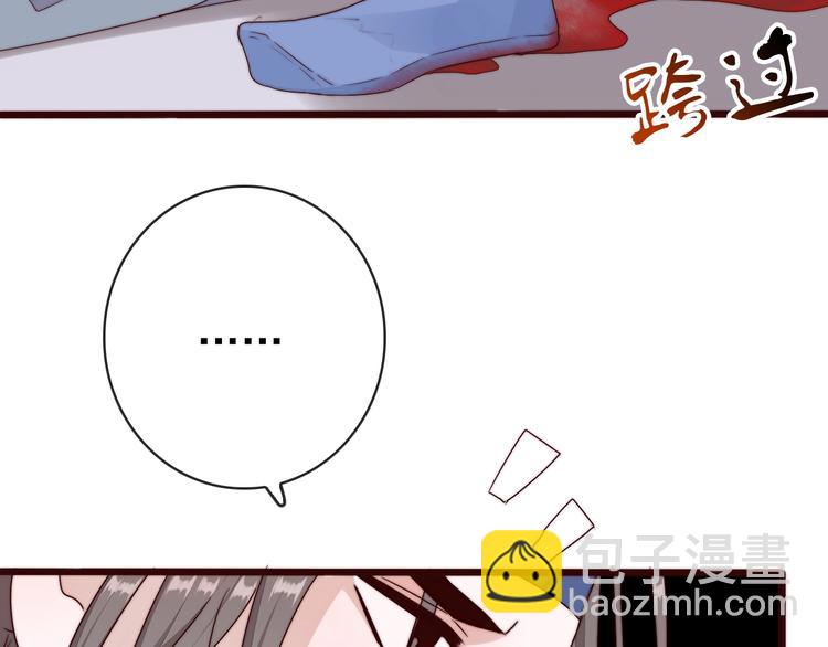 杏林芳華 - 第33話 那時(1/2) - 8