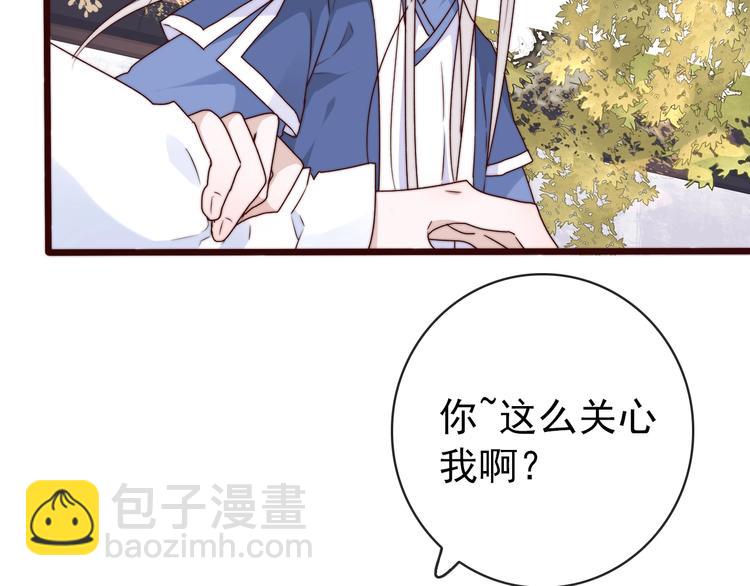 杏林芳華 - 第33話 那時(2/2) - 1