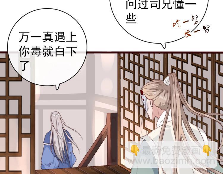 杏林芳華 - 第33話 那時(2/2) - 4