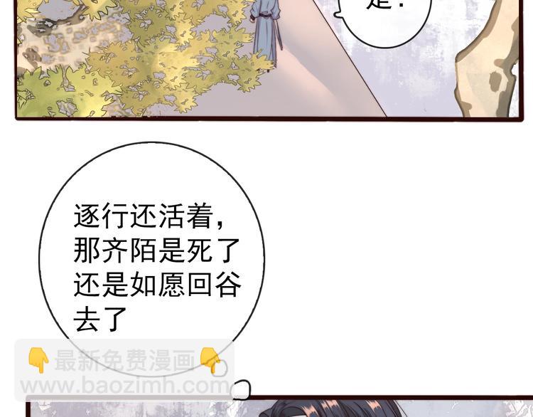 杏林芳華 - 第33話 那時(1/2) - 6