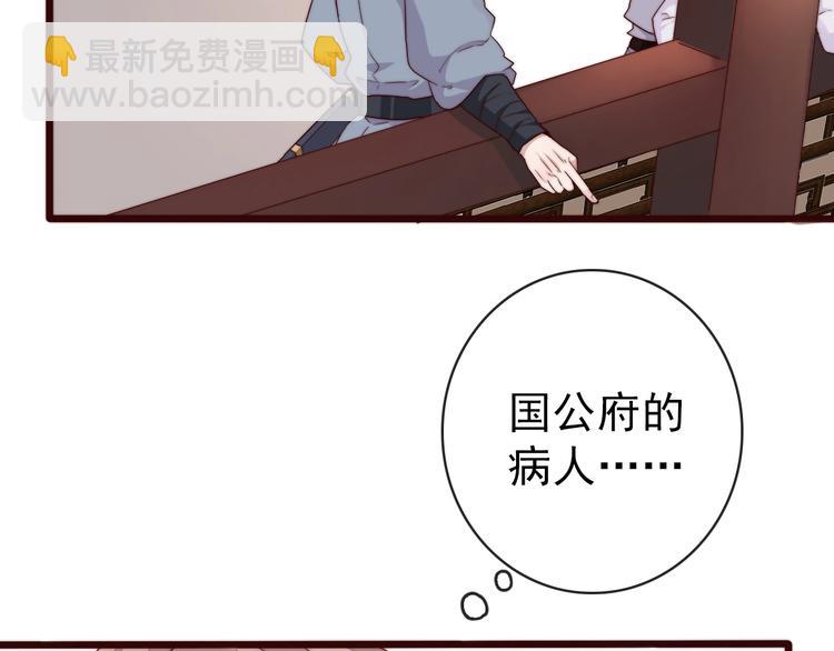 杏林芳華 - 第33話 那時(2/2) - 4