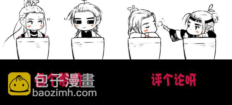 杏林芳華 - 第33話 那時(2/2) - 1