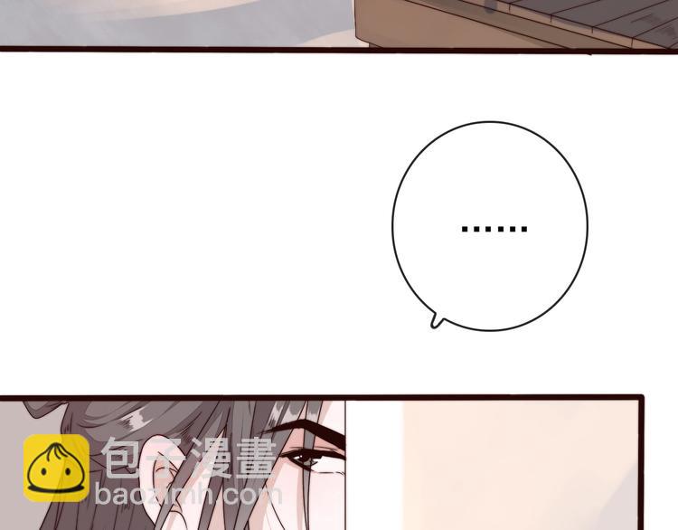 杏林芳華 - 第33話 那時(1/2) - 1