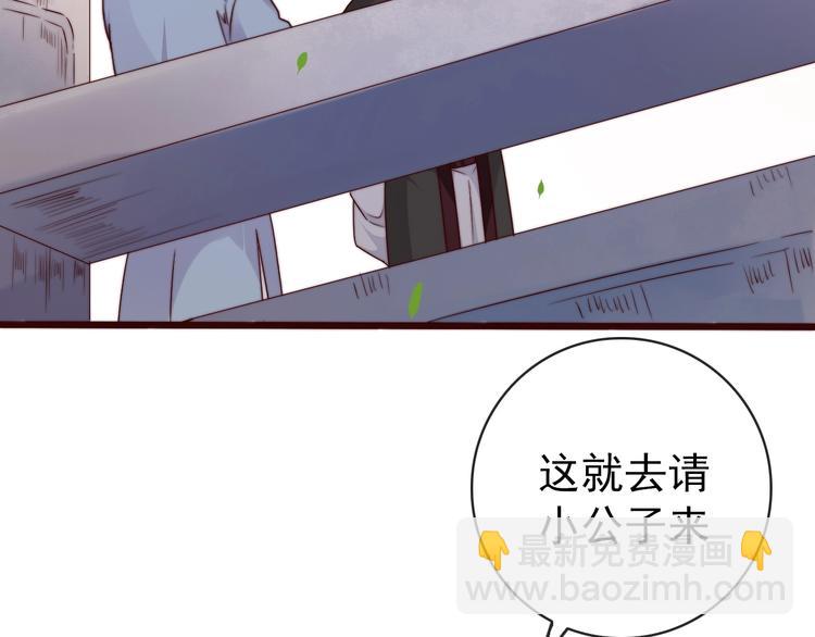 杏林芳華 - 第35話 得救(1/2) - 3