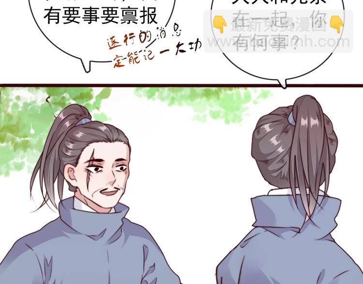 杏林芳華 - 第35話 得救(1/2) - 8