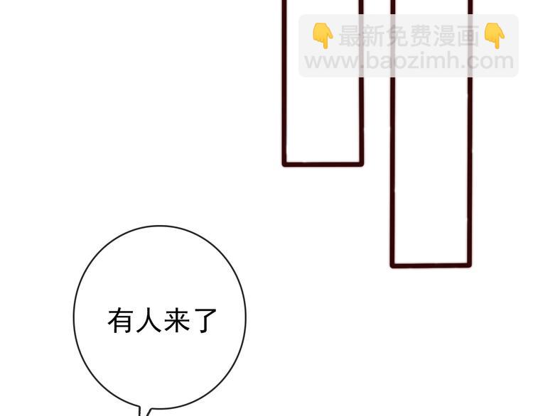 杏林芳華 - 第35話 得救(1/2) - 3