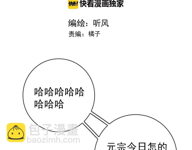 杏林芳華 - 第35話 得救(1/2) - 2