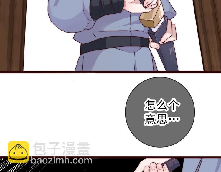 杏林芳華 - 第35話 得救(1/2) - 7