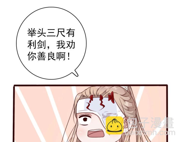 杏林芳華 - 第35話 得救(1/2) - 2