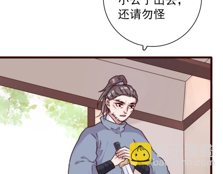 杏林芳華 - 第35話 得救(1/2) - 6