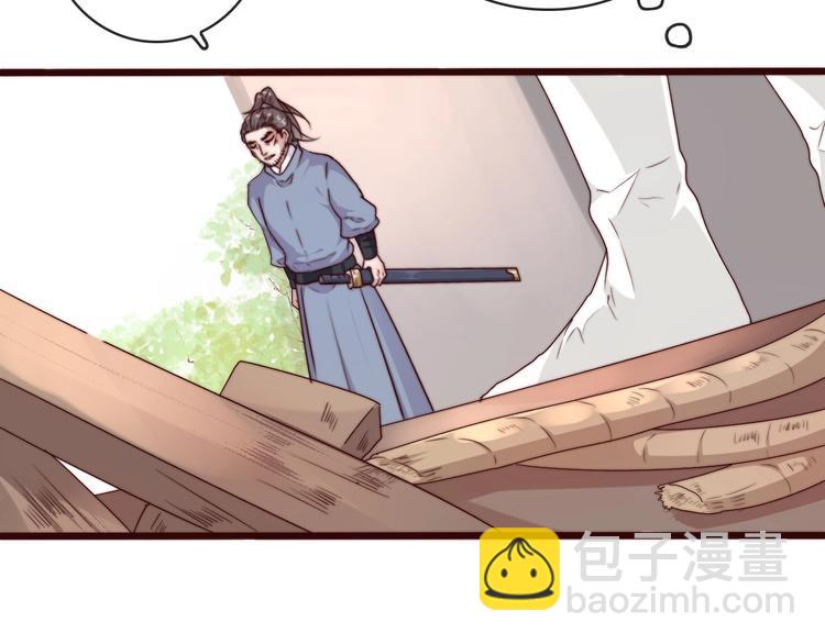 杏林芳華 - 第35話 得救(1/2) - 1