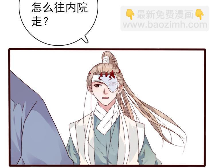 杏林芳華 - 第35話 得救(1/2) - 3