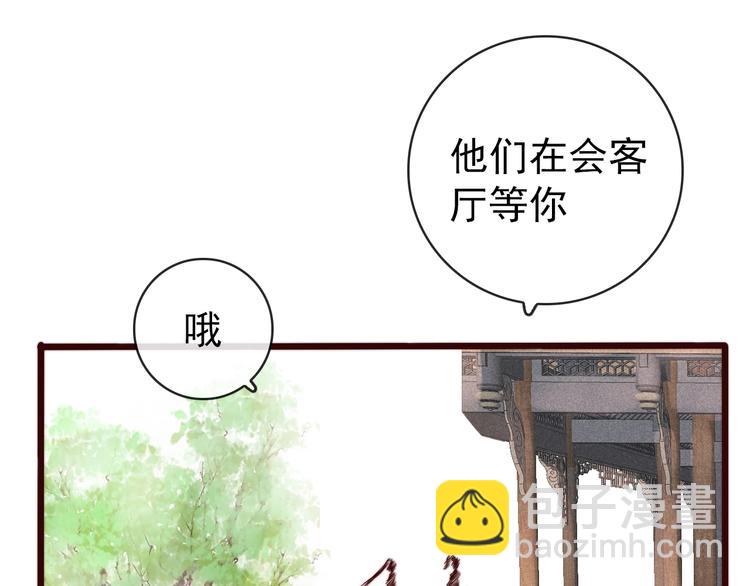 杏林芳華 - 第35話 得救(1/2) - 4