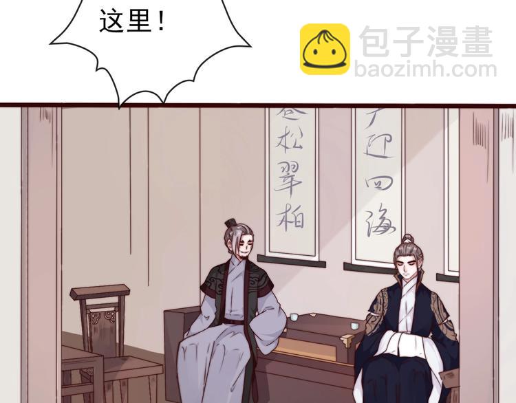 杏林芳華 - 第35話 得救(1/2) - 8