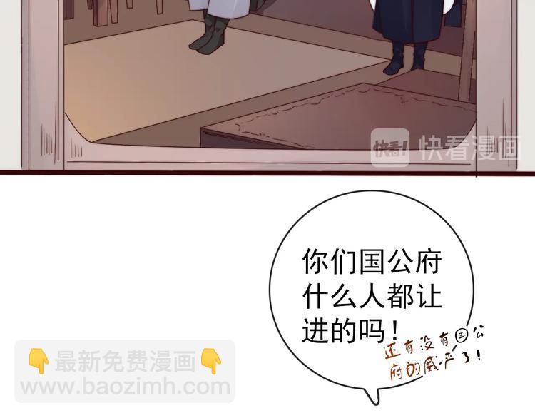 杏林芳華 - 第35話 得救(1/2) - 1