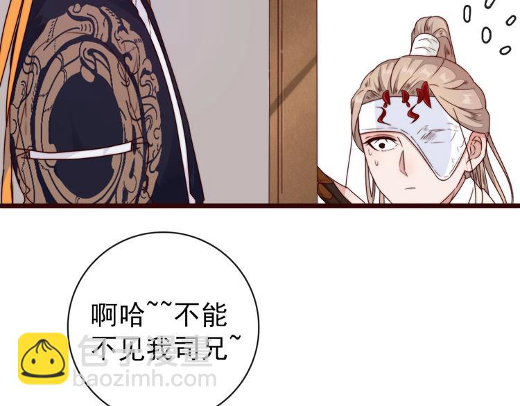 杏林芳華 - 第35話 得救(2/2) - 5