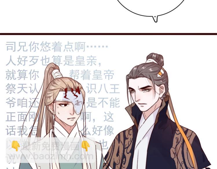 杏林芳華 - 第35話 得救(2/2) - 1