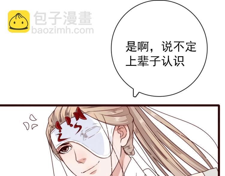 杏林芳華 - 第35話 得救(2/2) - 4