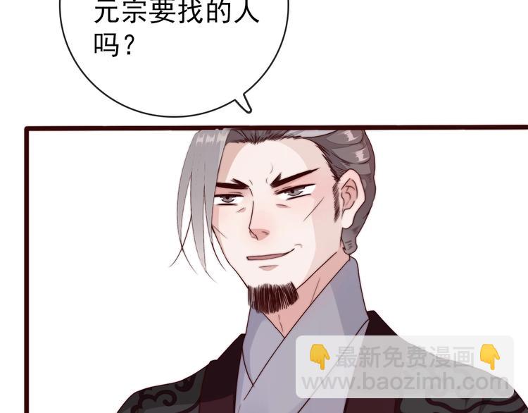 杏林芳華 - 第35話 得救(1/2) - 6