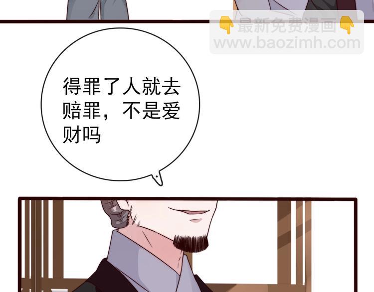 杏林芳華 - 第35話 得救(2/2) - 4