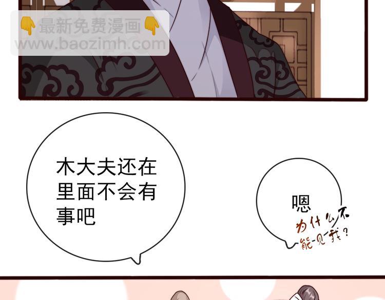 杏林芳華 - 第35話 得救(2/2) - 5